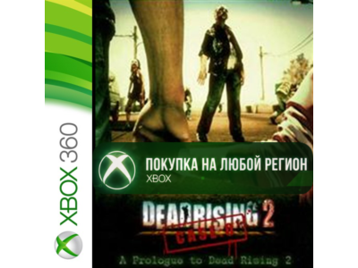 DEAD RISING 2: CASE ZERO XBOX На Любой Регион