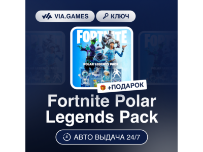 🍨 Fortnite Polar Legends Pack 🎆 Xbox Key 🌼 Europe