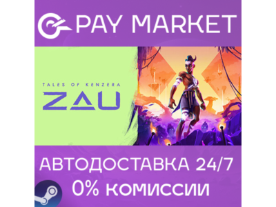 ⚡️Steam gift RU - Tales of Kenzera: ZAU | AUTODELIVERY