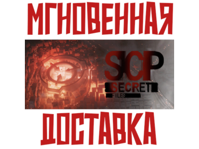 ✅SCP Secret Files⚡Steam\РФ + Весь Мир\Key⭐+ 🎁Бонус