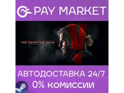 ⚡️METAL GEAR SOLID V: THE PHANTOM PAIN | АВТО Украина/Индия/TR/AR Gift