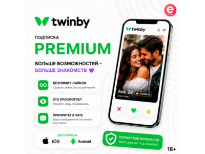 💚Подписка Twinby Premium 7дней-1-12 месяцев⚡️БЫСТРО💚