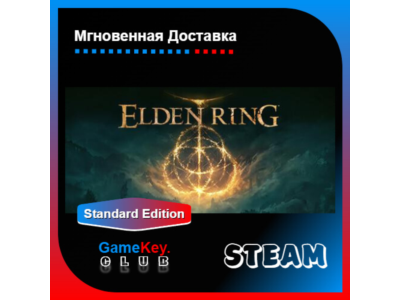 Elden Ring + Игры | Steam | Оффлайн | Region Free