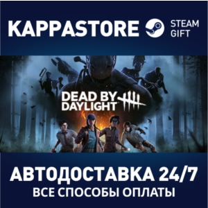 Dead by Daylight⚡АВТОДОСТАВКА Steam RU/BY/KZ/UA
