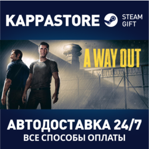 A Way Out⚡AUTODELIVERY Steam RU/BY/KZ/UA