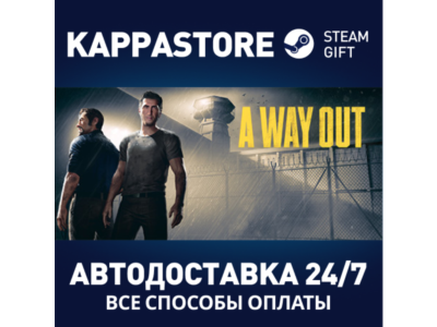 A Way Out⚡АВТОДОСТАВКА Steam RU/BY/KZ/UA