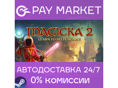 ⚡️Magicka 2 | АВТОДОСТАВКА [Россия Steam Gift]