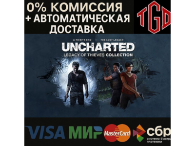 🔥 UNCHARTED: Legacy of Thieves Collection | Steam RU �