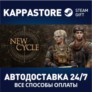 New Cycle⚡АВТОДОСТАВКА Steam RU/BY/KZ/UA