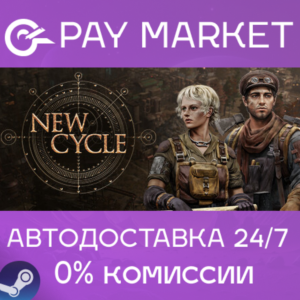 ⚡️Steam gift Russia - New Cycle  | AUTODELIVERY