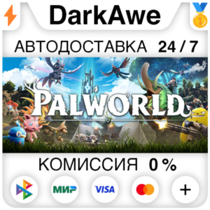 Palworld +ВЫБОР РЕГИОНА •STEAM⚡️АВТОДОСТАВКА 💳0%