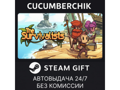 The Survivalists✅STEAM GIFT AUTO✅RU+МИР