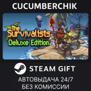 The Survivalists - Deluxe Edition✅STEAM GIFT AUTO✅RU+МИР