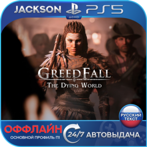 🎮GreedFall: The Dying World (PS5/RUS) Offline ⭕️