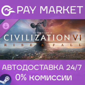 ⚡️Sid Meier&acute;s Civilization VI: Rise and Fall | АВТО RU