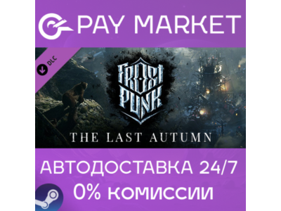 ⚡️Frostpunk: The Last Autumn