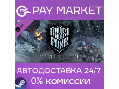 ⚡️Frostpunk: On The Edge