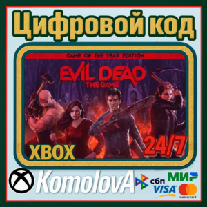 🌍Evil Dead: The Game GOTY XBOX КЛЮЧ🔑 +🎁