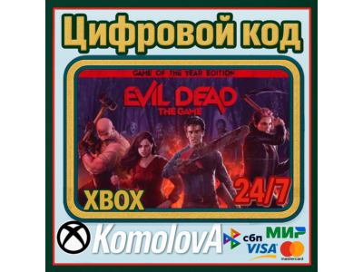 🌍Evil Dead: The Game GOTY XBOX KEY🔑 +🎁