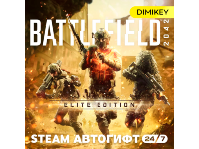 🟨 Battlefield 2042 Elite Edition Автогифт RU/KZ/UA