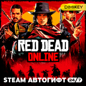 🟨 Red Dead Online Автогифт RU/KZ/UA/CIS