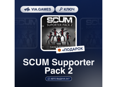 🌭 SCUM: Supporter Pack 2 🍳 Steam DLC 🌙 Worldwide