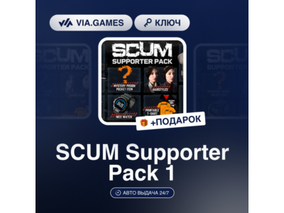 💎 SCUM: Supporter Pack 1 🎁 Steam DLC 💡 Worldwide