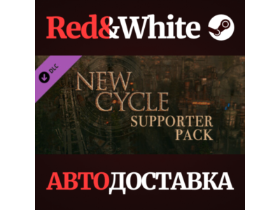 New Cycle - Supporter Pack DLC * STEAM🔥АВТОДОСТАВКА