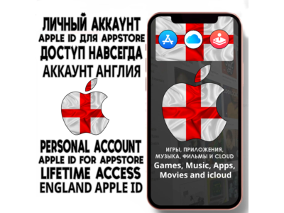 ⚡ АККАУНТ APPLE ID АНГЛИЯ ЛИЧНЫЙ iPhone ios AppStore