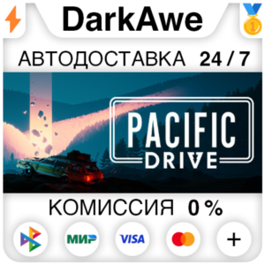 Pacific Drive +SELECT STEAM•RU ⚡️AUTODELIVERY 💳0%