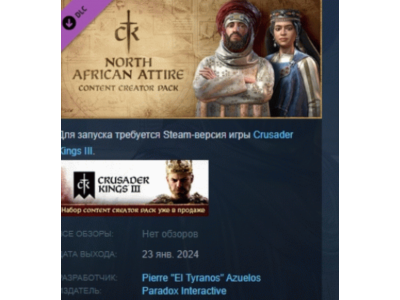 Crusader Kings III Content Creator Pack: North African