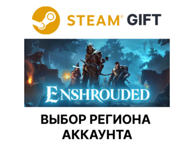 ✅Enshrouded🎁Steam🌐Выбор Региона