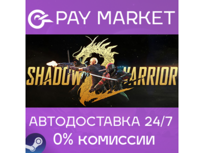 ⚡️Shadow Warrior 2