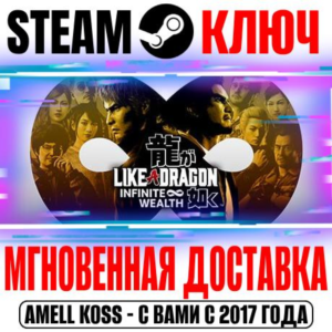 ⚫Like a Dragon Infinite Wealth
