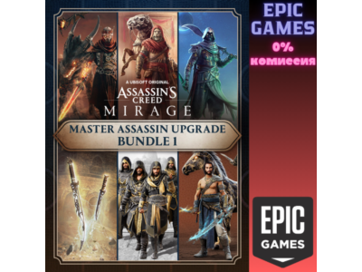 Assassin’s Creed Mirage Master Assassin Upgrade Bundle 1 EPIC GAMES EGS