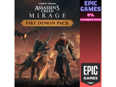 Assassin's Creed Мираж — Набор «Огненный демон» ПК EPIC GAMES EGS PC ЭПИК ГЕЙМС ЕГС