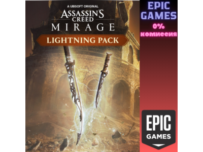 Assassin's Creed Мираж — Набор «Молния» ПК EPIC GAMES EGS PC ЭПИК ГЕЙМС ЕГС