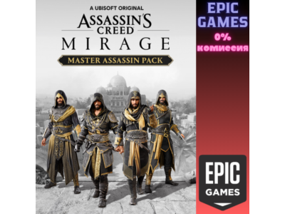 Assassin's Creed Мираж — Набор «Мастер-ассасин» ПК EPIC GAMES EGS PC ЭПИК ГЕЙМС ЕГС