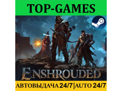 Enshrouded | Steam | Обновления | АВТОВЫДАЧА 24/7