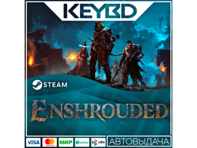 Enshrouded · RU/KZ/UA/CIS/TL/AR · Steam Gift · АВТО