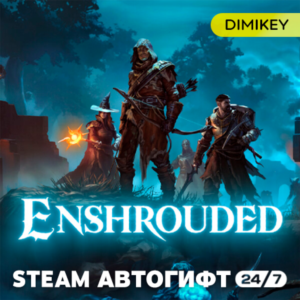 🟨 Enshrouded Автогифт RU/KZ/UA/CIS