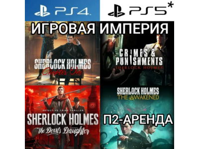 Sherlock Holmes Collection PS4|5* П2 Аренда от 7 дней