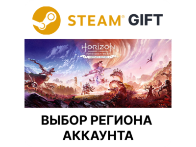 ✅Horizon Forbidden West™ Complete Edition🎁Steam🌐