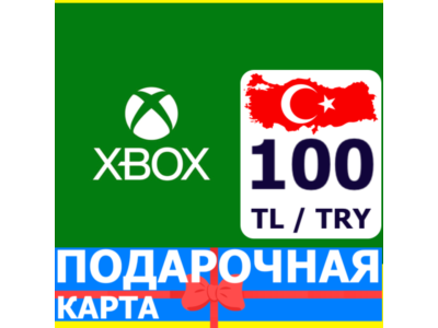 ⭐️🇹🇷 Xbox КАРТА ОПЛАТЫ 🔑 100 TL TRY Труция Turkey