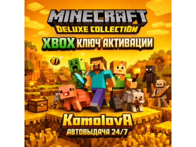 🌍GLOBAL Minecraft: Deluxe Collection XBOX KEY🔑