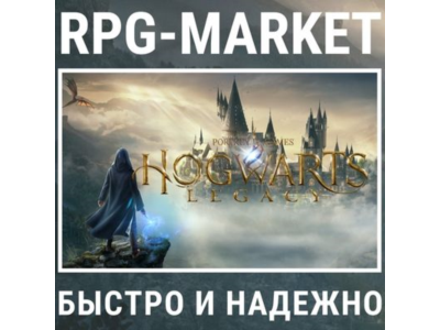 HOGWARTS LEGACY / DELUXE (STEAM/БЕЗ РФ И РБ) 0%CARD