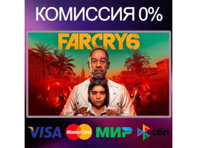 ✅FAR CRY 6 🌍 STEAM•RU|KZ|UA