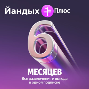 CODE  YA+ YAPLUS 6 MONTHS RENEWAL  MULTI✅PrmoCODE✅RUS