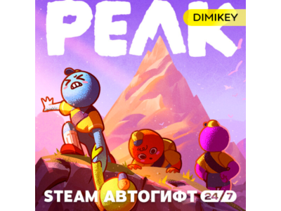 🟨 PEAK Autogift RU/KZ/UA/CIS