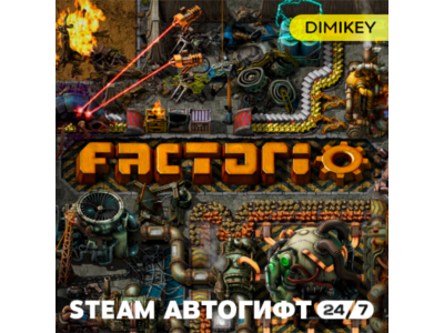 🟨 Factorio Автогифт RU/KZ/UA/CIS